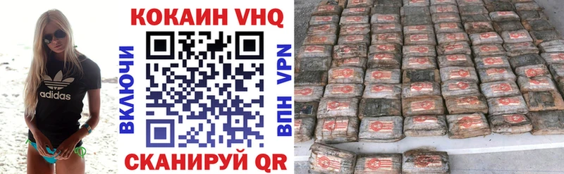 COCAIN VHQ  купить наркотики цена  Барабинск 