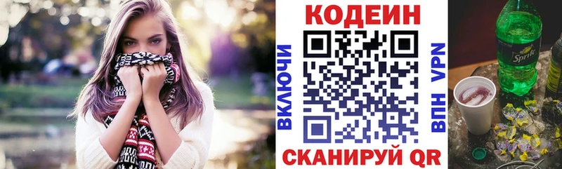 Кодеин напиток Lean (лин) купить цена Барабинск