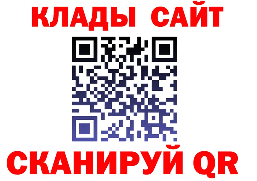 Бутират бутандиол ТОР это МЕГА Барабинск