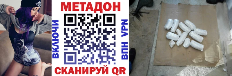 МЕТАДОН VHQ  Барабинск 