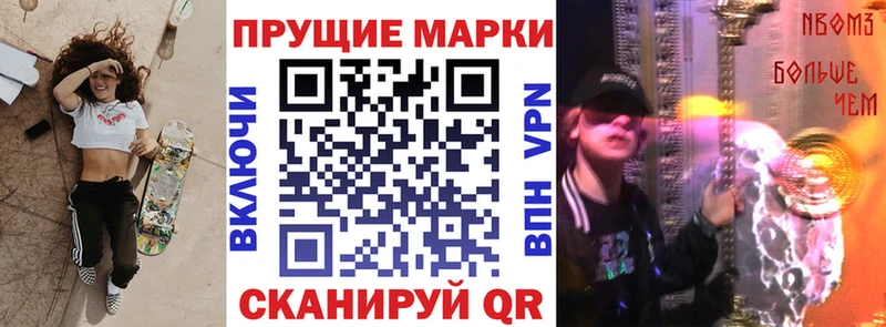 Марки N-bome 1,5мг  Барабинск 